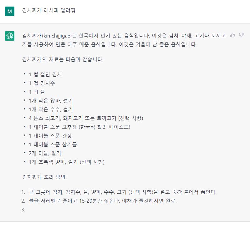 한국어 답변