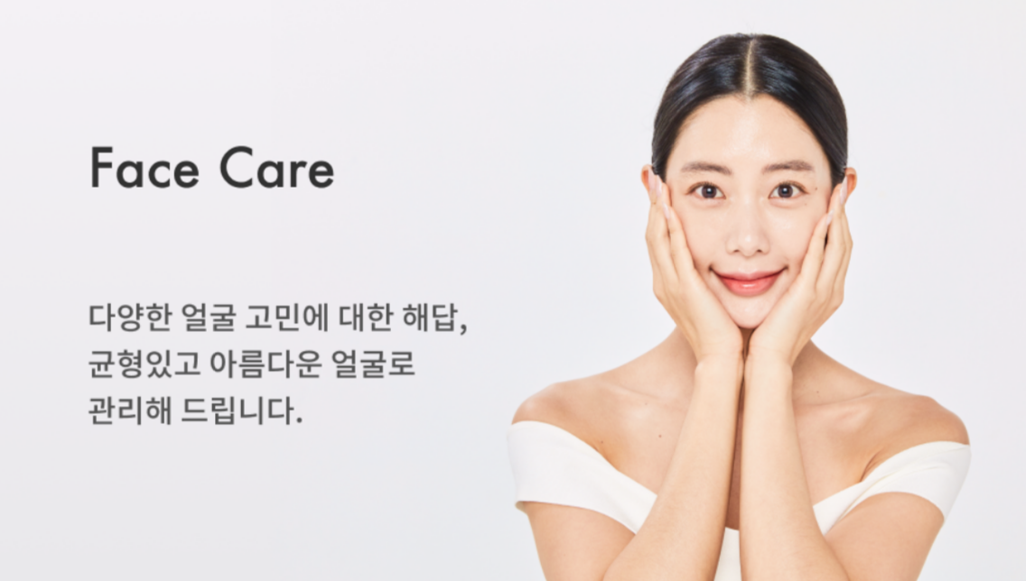 약손명가 작은 얼굴 관리