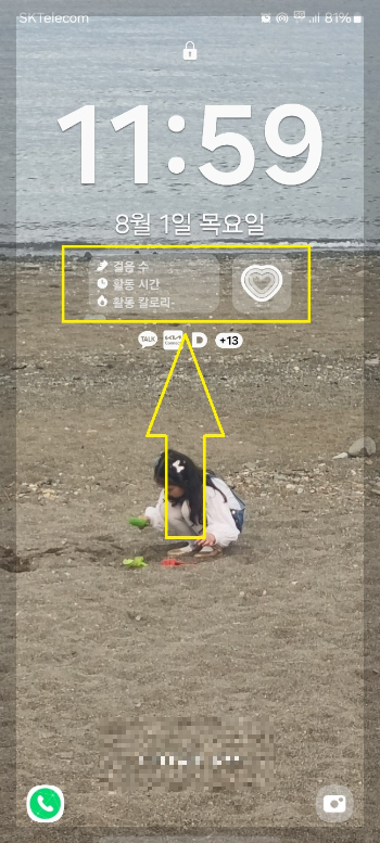 휴대폰 만보기