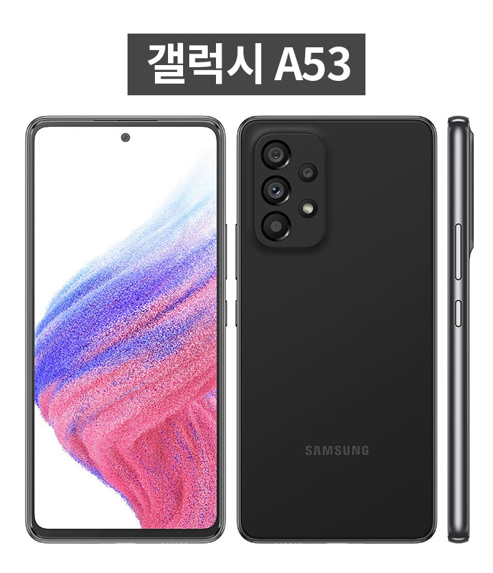 갤럭시 A53 디자인