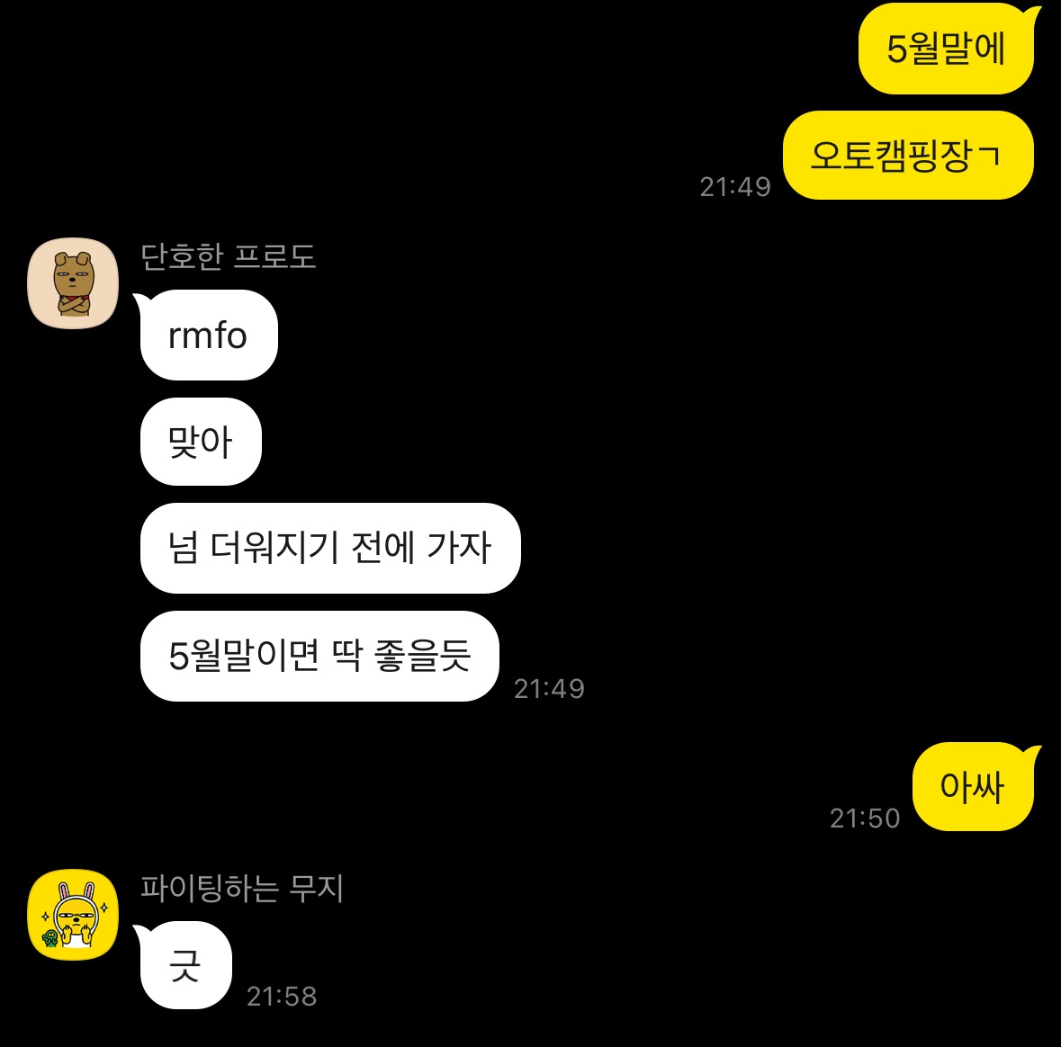 캠핑장 계획