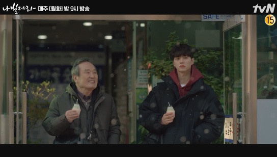 나빌레라 8회 줄거리 다시보기
