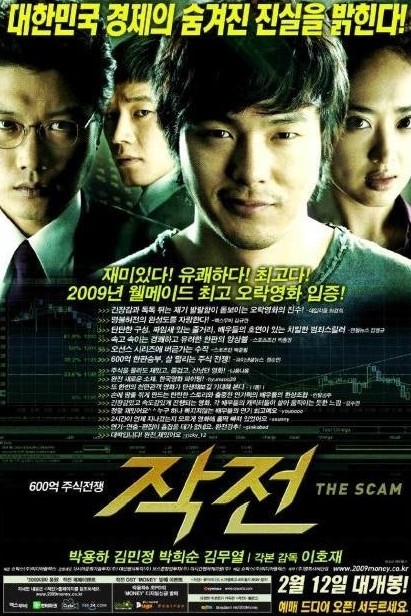 영화 작전 포스터 사진