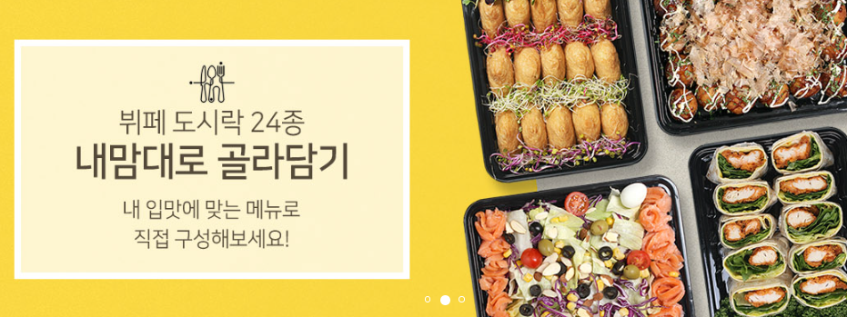 뷔페메인2