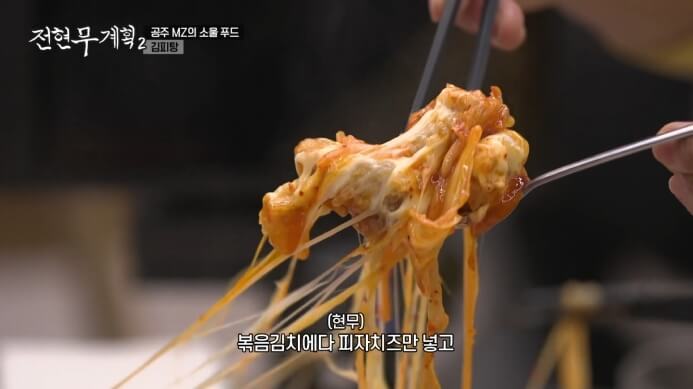 김피탕치즈