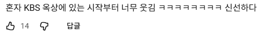 KBS 광고 같다는 11년만에 뮤뱅 출연한 태양.jpg | 인스티즈