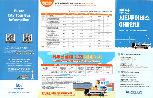 부산여행투어버스