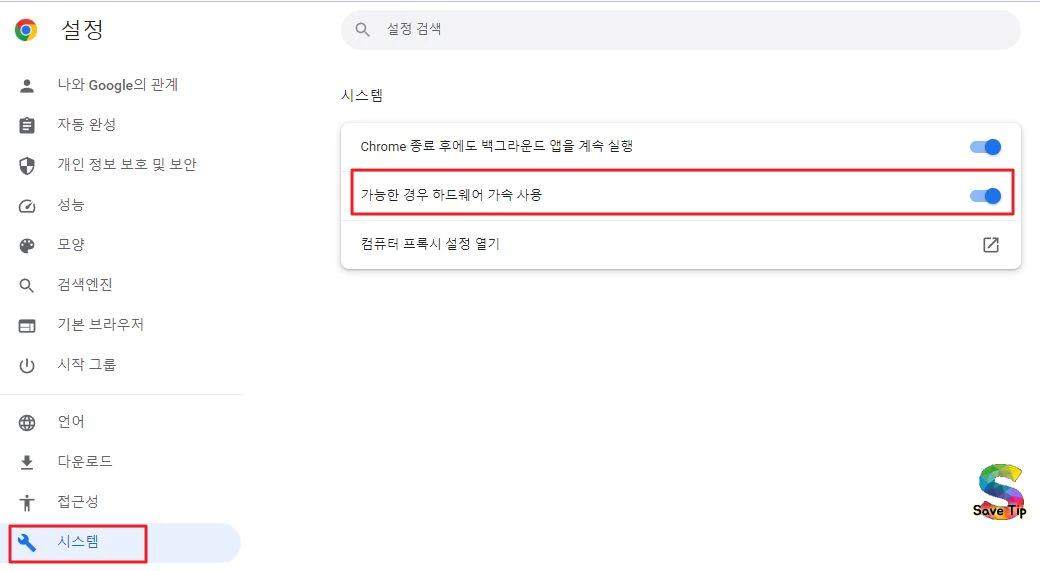 하드웨어 가속 사용