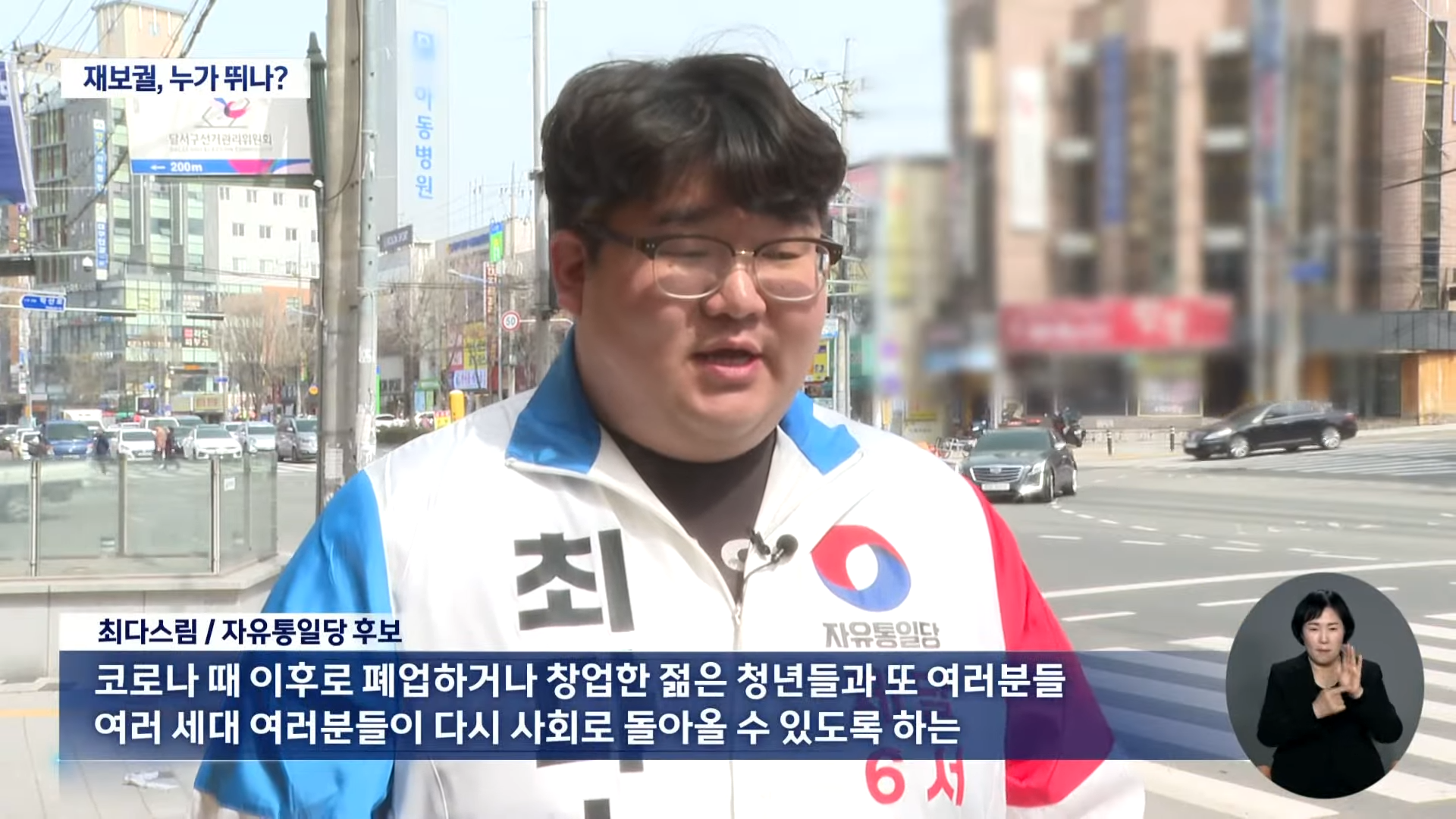 2025 대구 달서구 사전투표소 위치 후보자