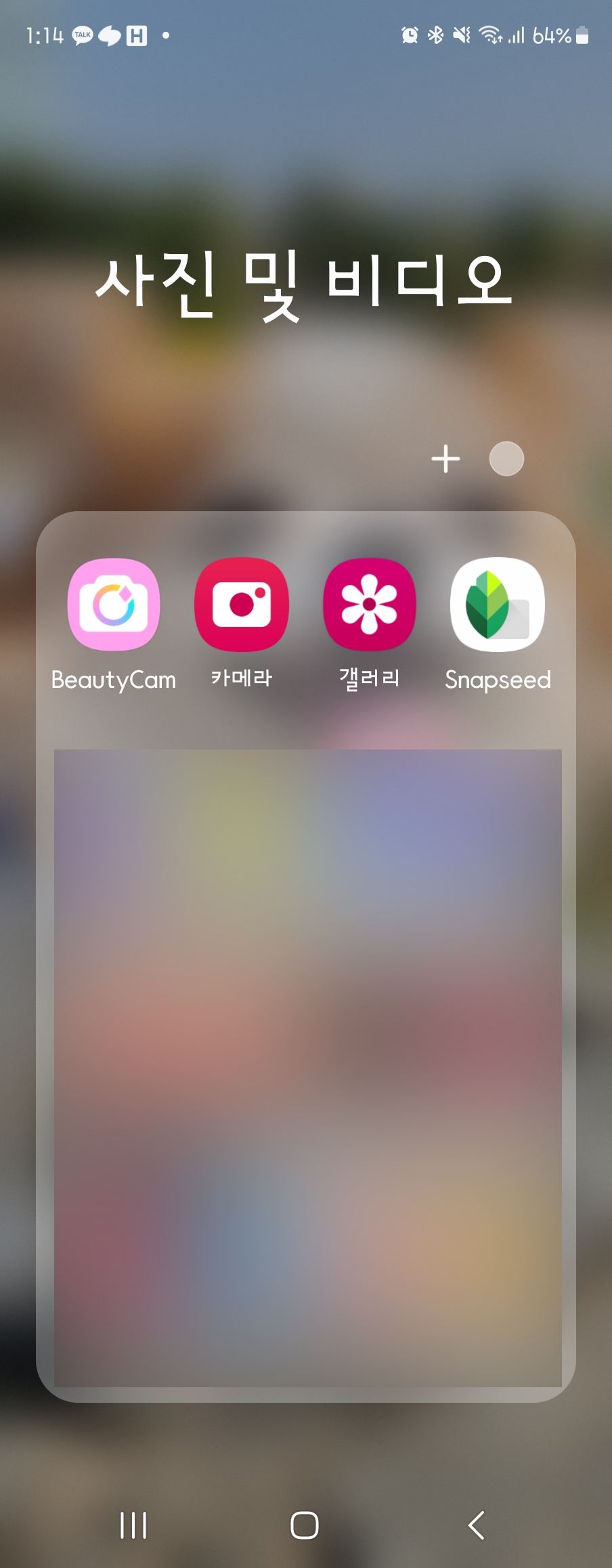 갤럭시 누끼따기 간단한 방법