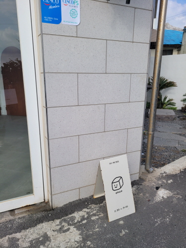 오누큐브식빵