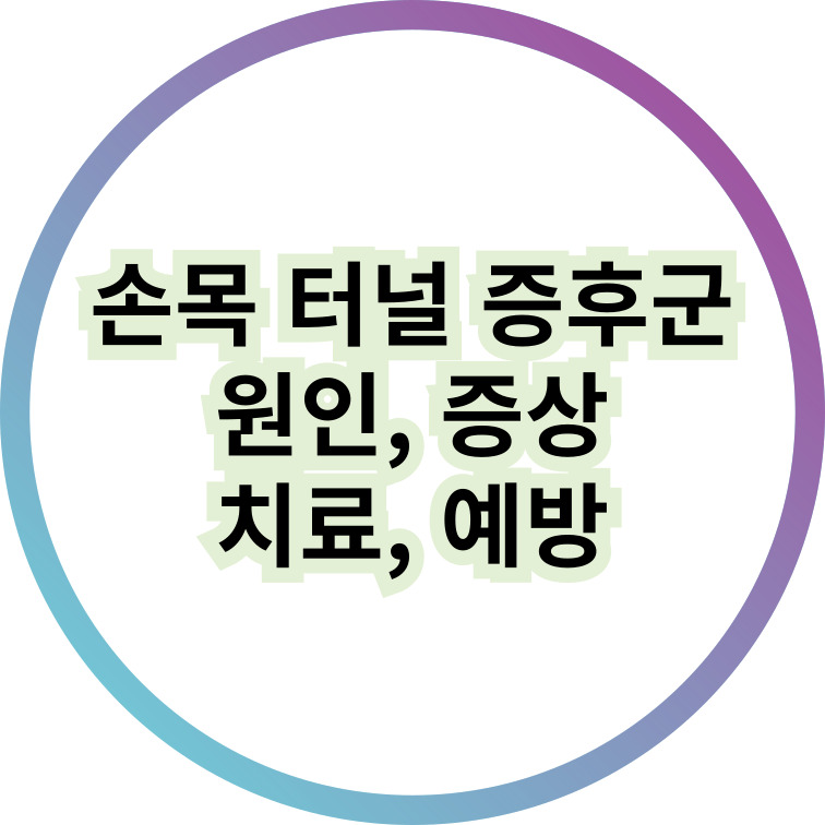 배너