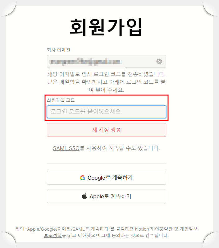 노션(Notion)