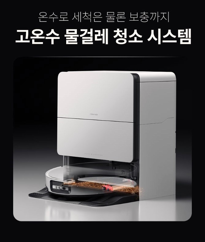 고온수로 청소 가능
