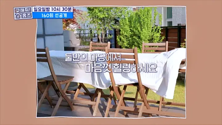 구해줘홈즈 구로구 금천구 관악구 용인 수지 기흥 매매 최대 10억 5천 풀멍꽃멍 아파트 호텔리모델루나 아트갤러리 왔구로 동백웃음꽃 필무렵 수지맞은 베란다 매물