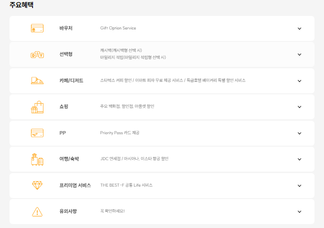 신한카드 The BEST-F 7