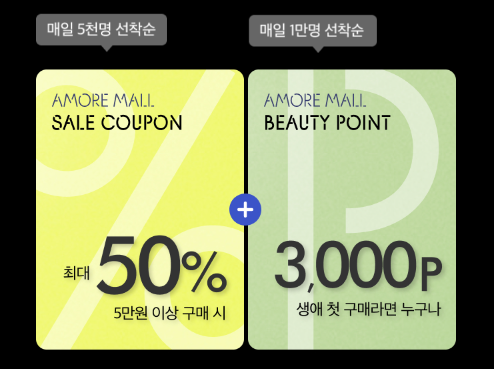 아모레-세일-페스타-아세페