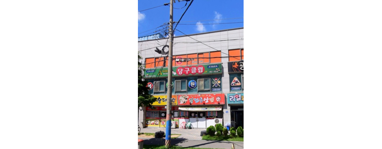 해남군 당구장