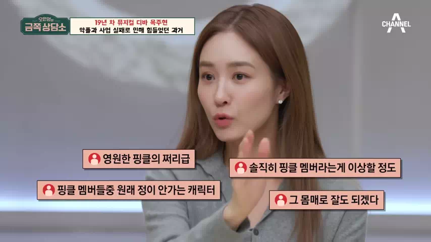 옥주현금쪽이