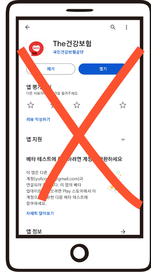 모바일 건강보험증 발급 절차2