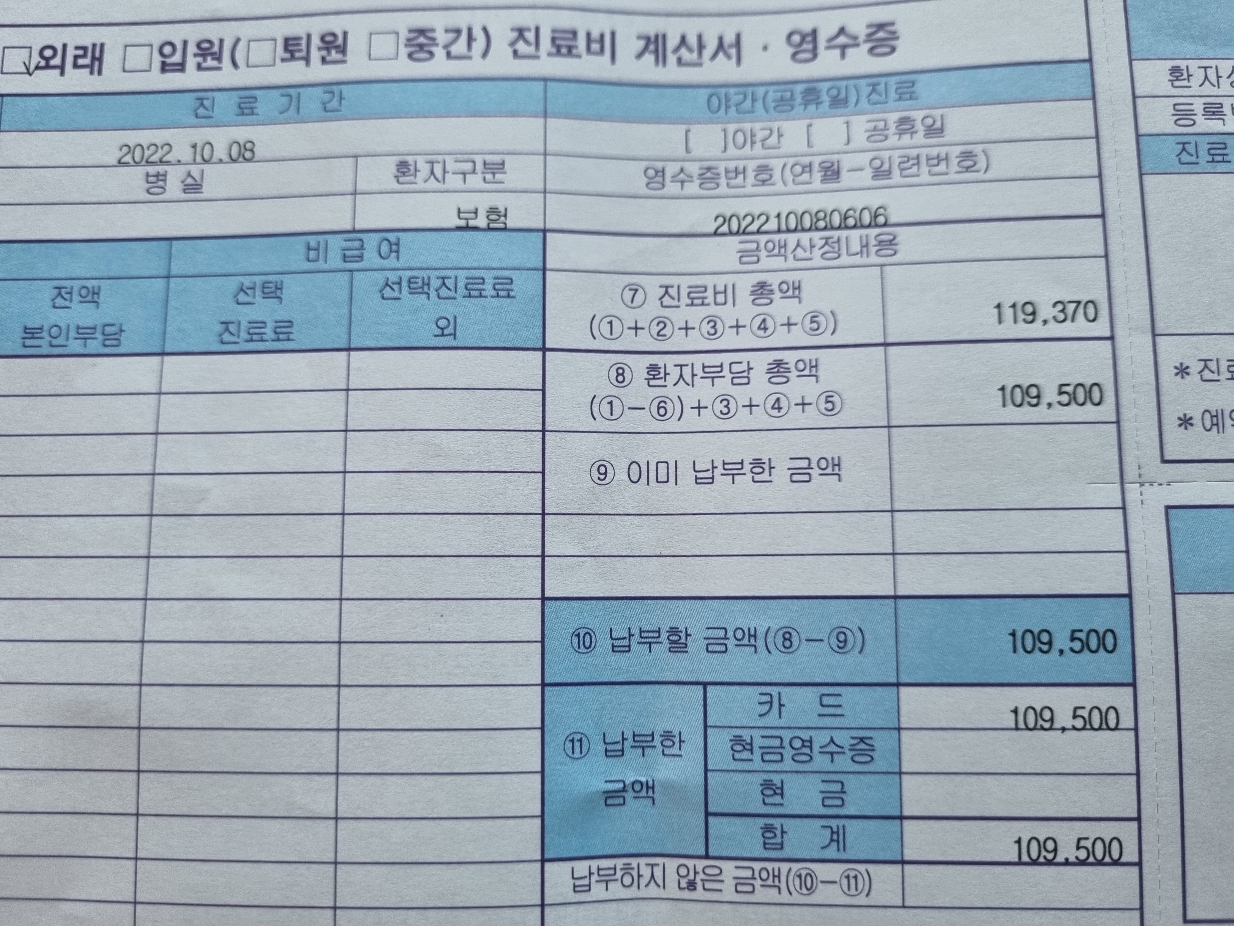 경부 초음파 비용