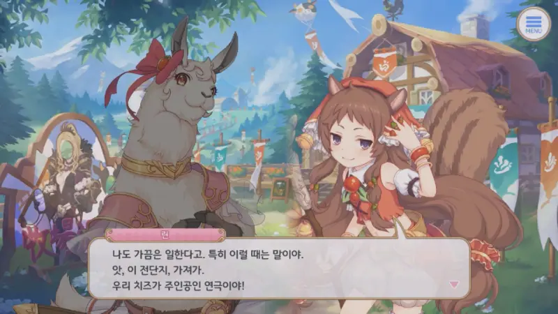 장사를 하는 리마와 린
