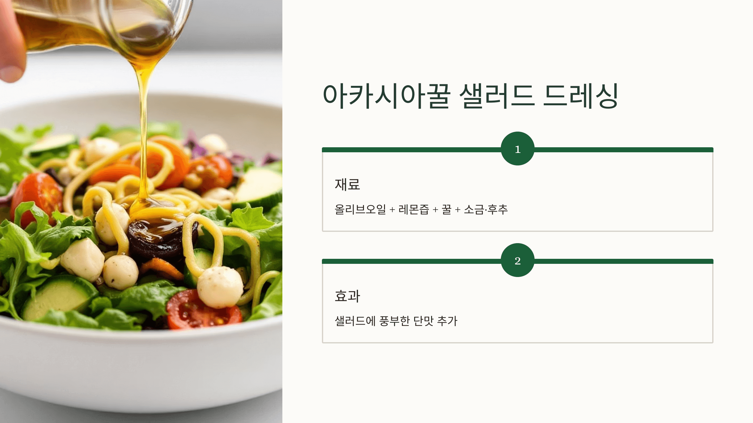 아카시아꿀 사진입니다.