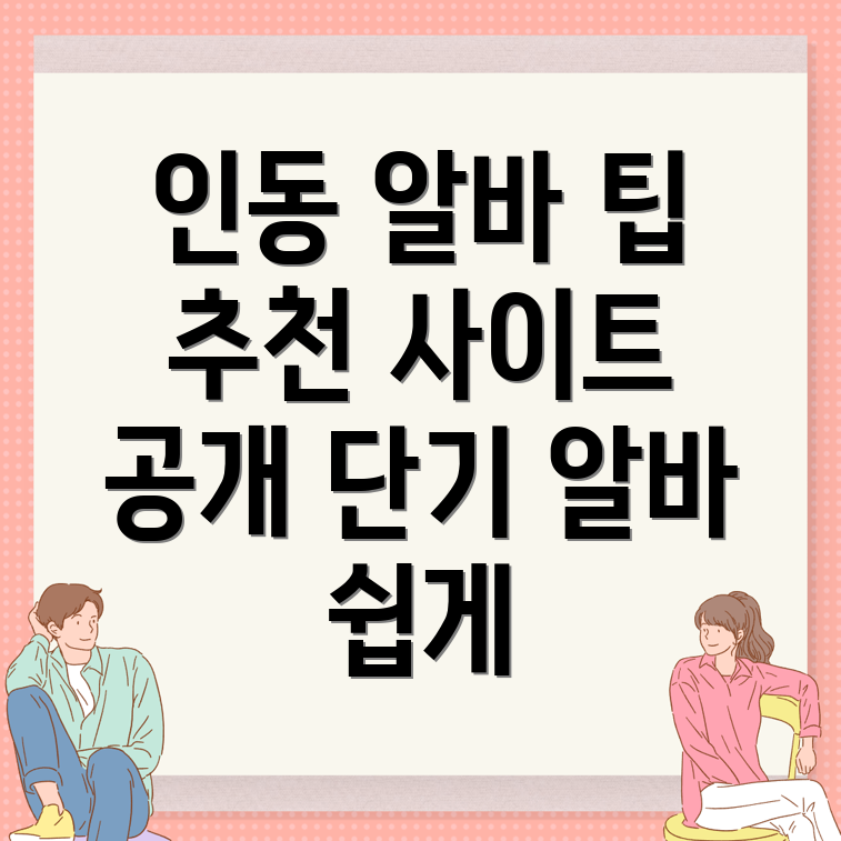 구미시 단기알바