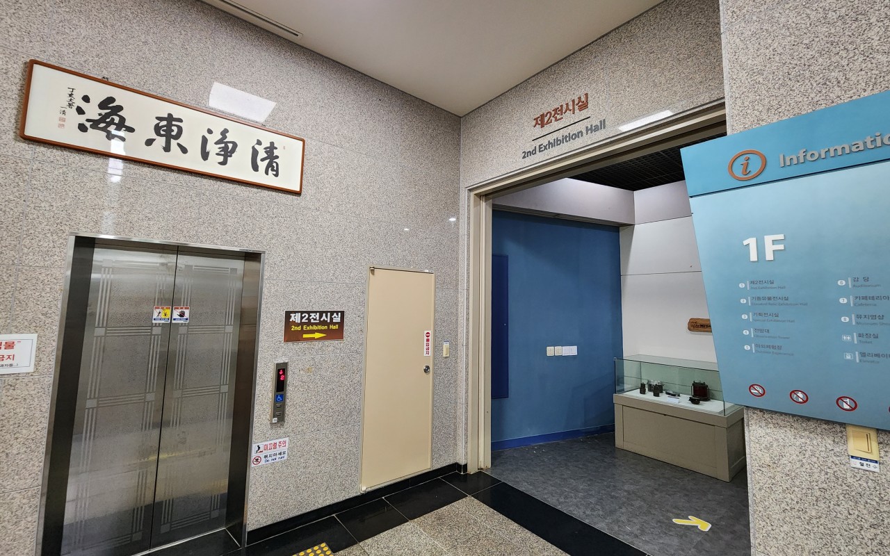 2전시실입구