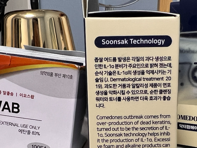 닥터웰메이드원 좁쌀여드름 닥터 웰 메이드 원