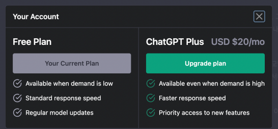 챗-GPT-멤버십-무료-유료