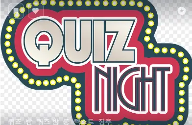 한국고용정보원 퀴즈 정답