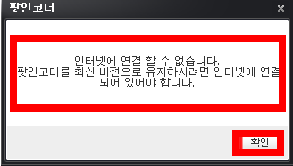 다음팟인코더 다운로드 사이트 소개