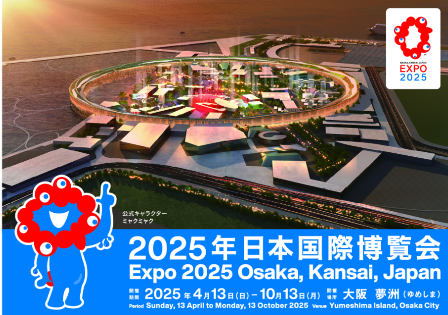 엑스포의 미래 기술 체험