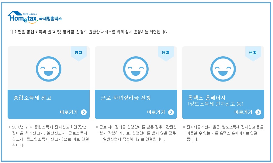 종합소득세-신고