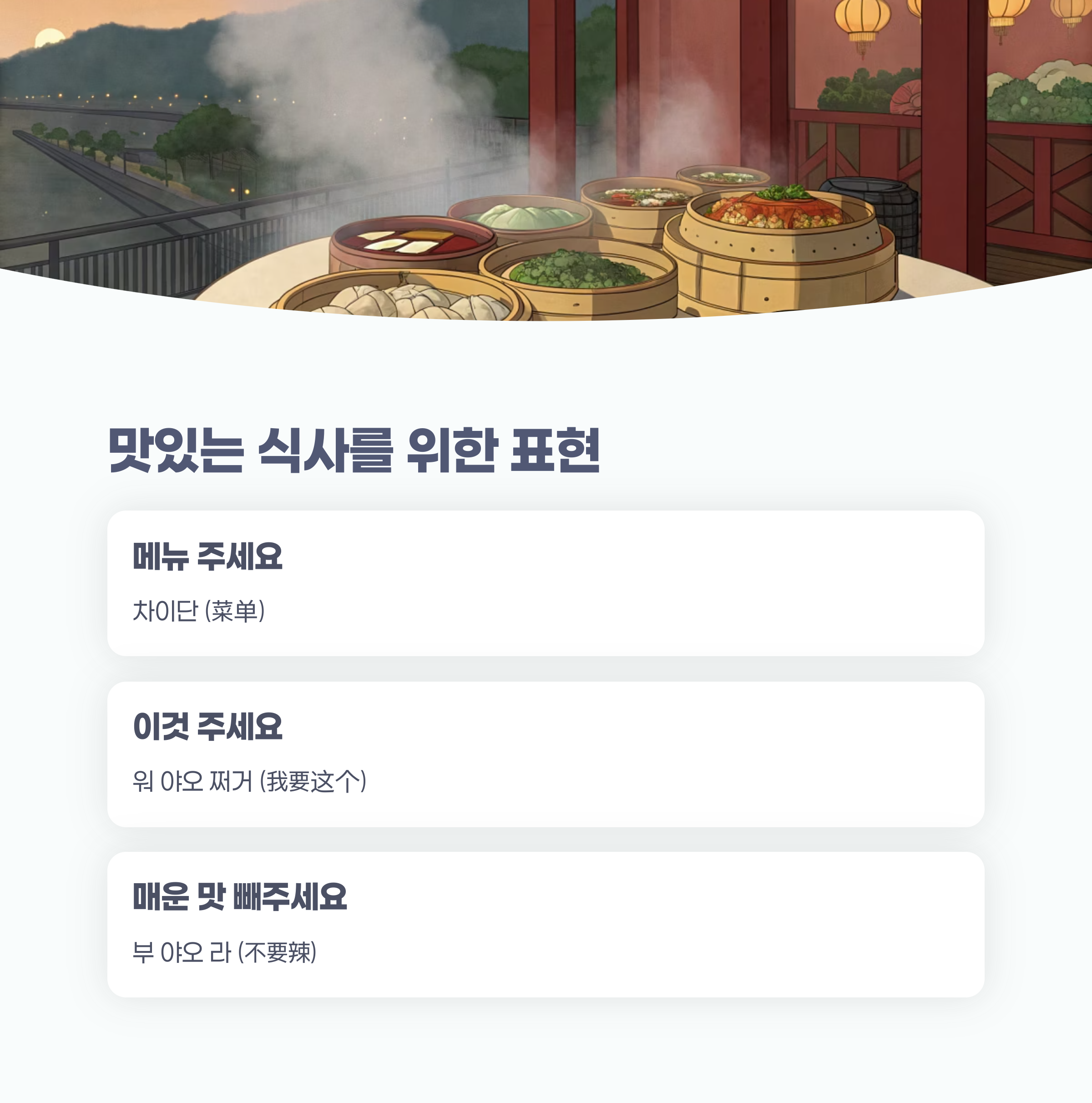 식당 테이블에 놓인 다양한 중국 음식 사진