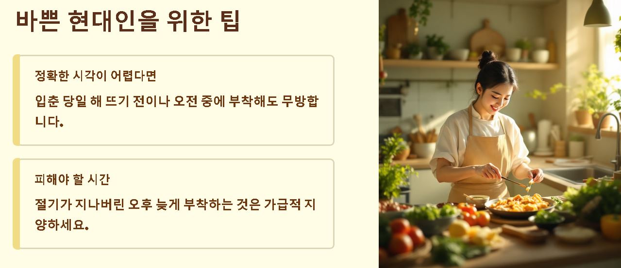 입춘대길 붙이는 방법 총정리