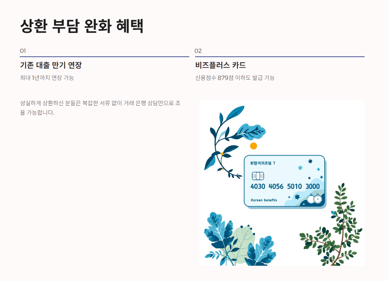 기간연장 및 카드발급