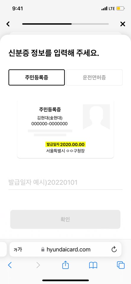 애플페이 현대카드 체크카드