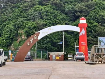 승봉도 배시간표 배편 요금 배편 예약_12