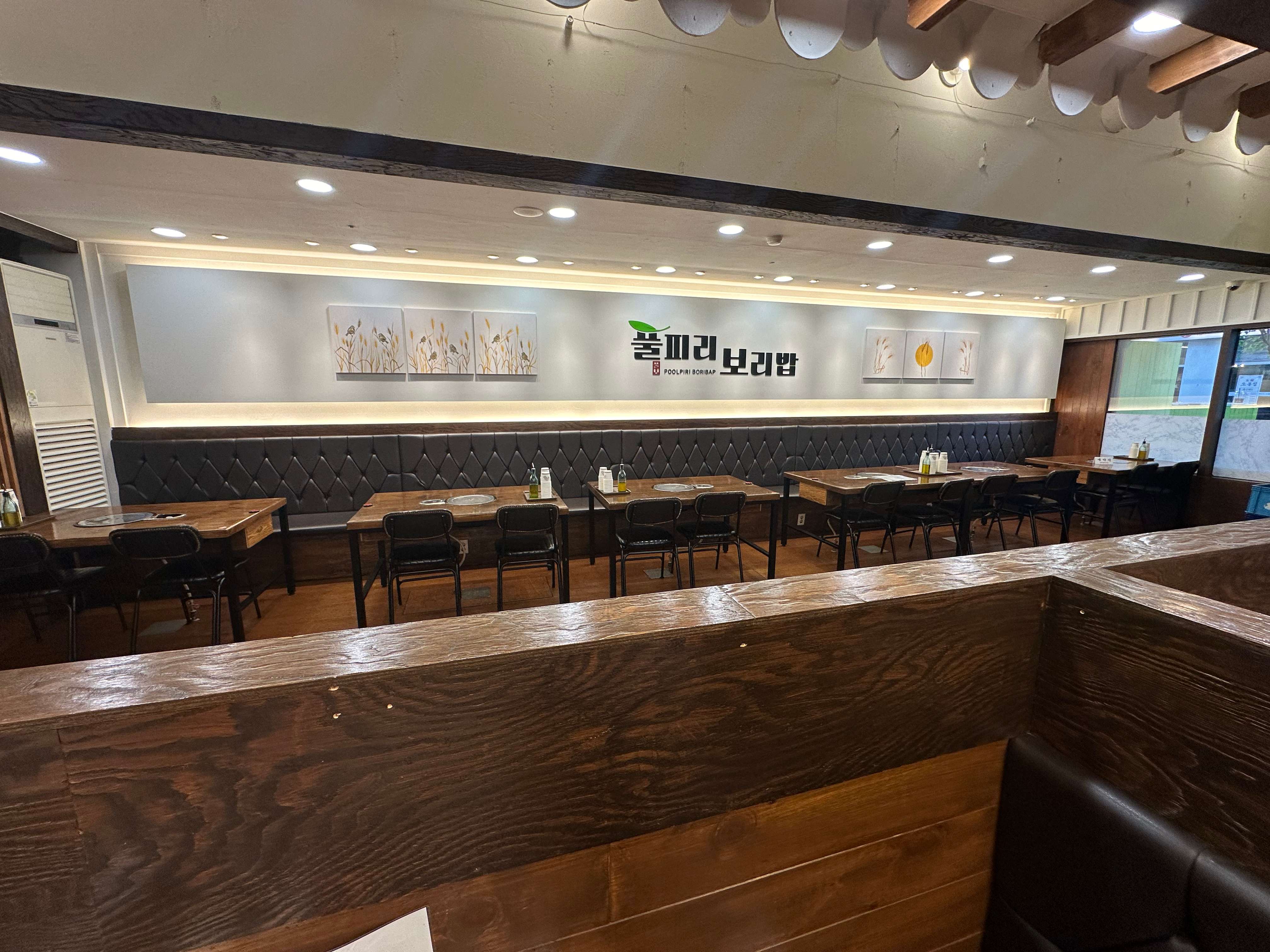 풀피리보리밥 내부