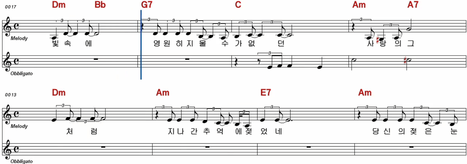 이미배 두 번째 만난 사람 악보