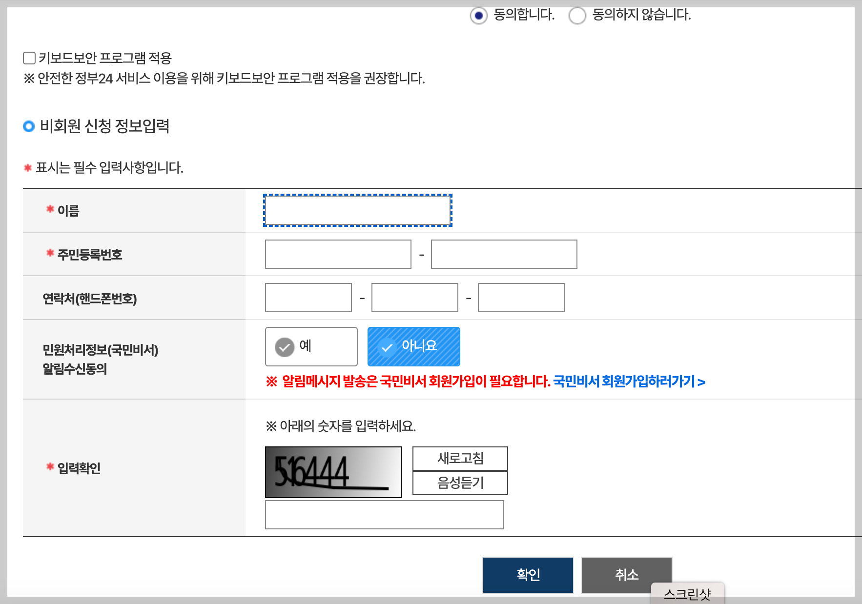 청약 특공 5년 이상 소득세 납부 확인 방법