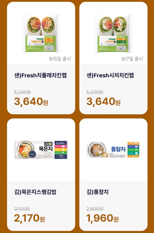 CU9월할인행사