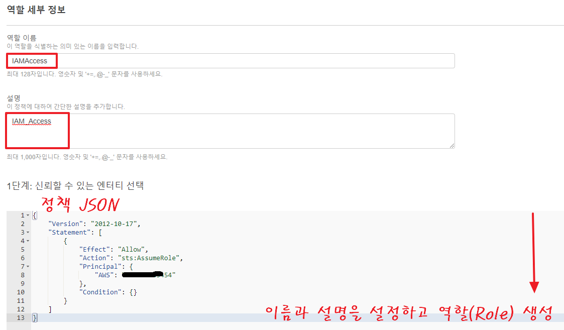 사용자에게 역할(Role) 부여