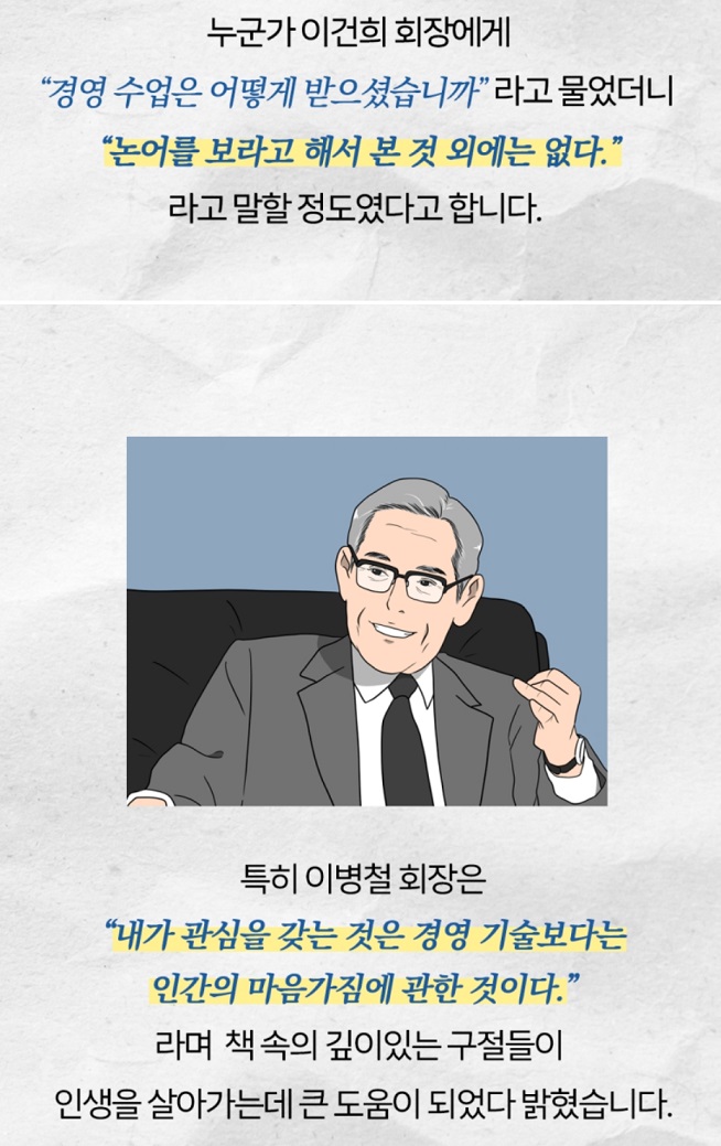 이병철-회장-후덕죽-비밀물만두