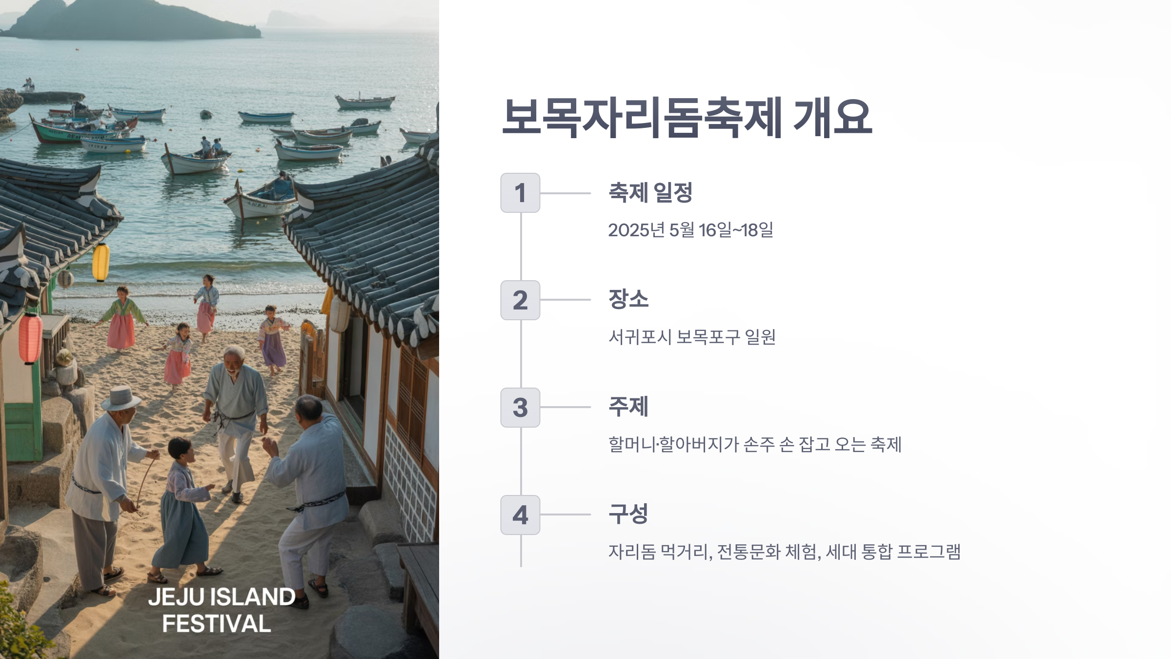 참조-자리돔-축제-'돈까스-덮은-자리'-2