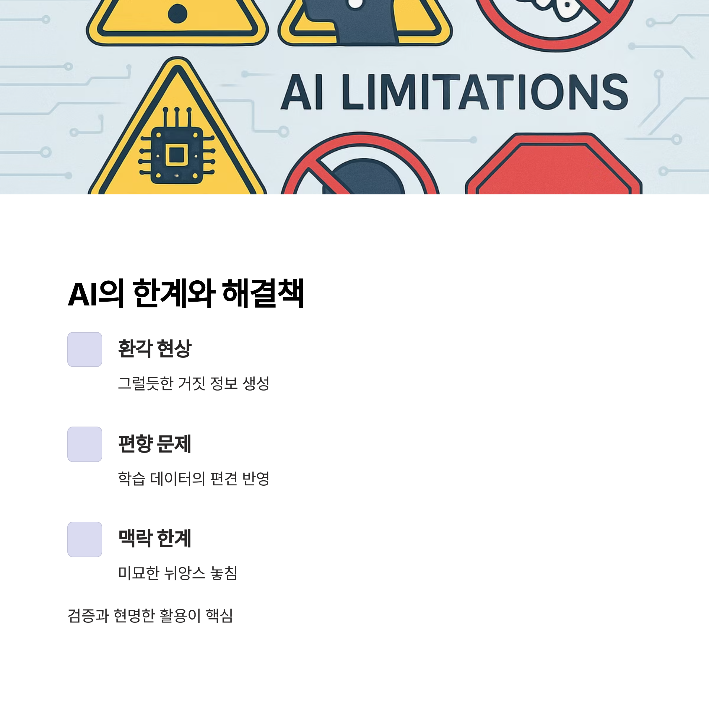 생성형 AI 작동 원리