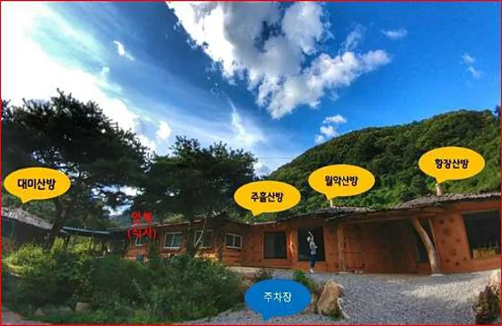 산모롱이 황토민박