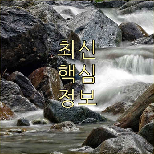 봉원동 대형폐기물 처리, 미리 알고 ..
